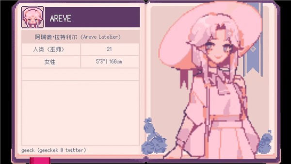 圣斯佩尔魔法学院汉化版截图2