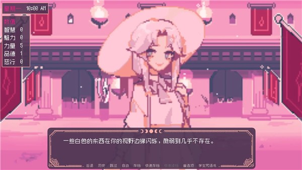 圣斯佩尔魔法学院汉化版截图3