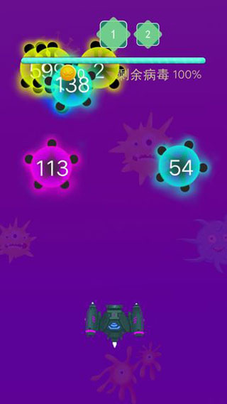 病毒来了截图2