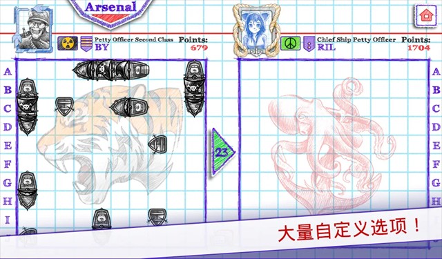 海战棋2正版截图3