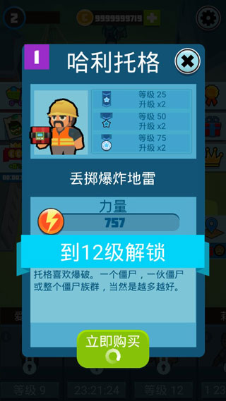 僵尸幸存者中文版截图3