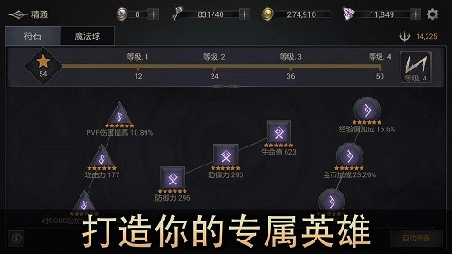 恶魔猎手暗影世界高级版截图5