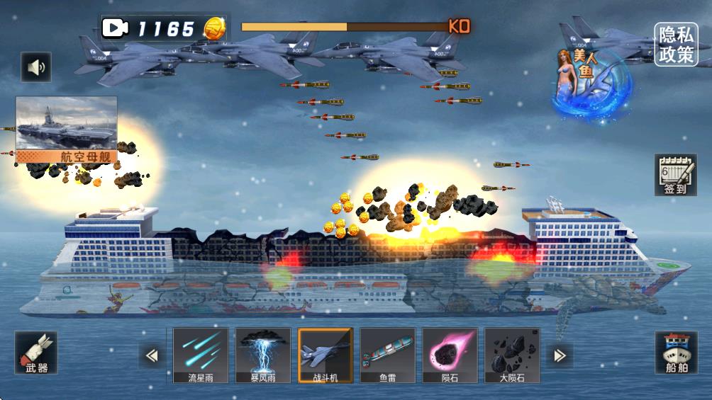 沉船模拟器截图2