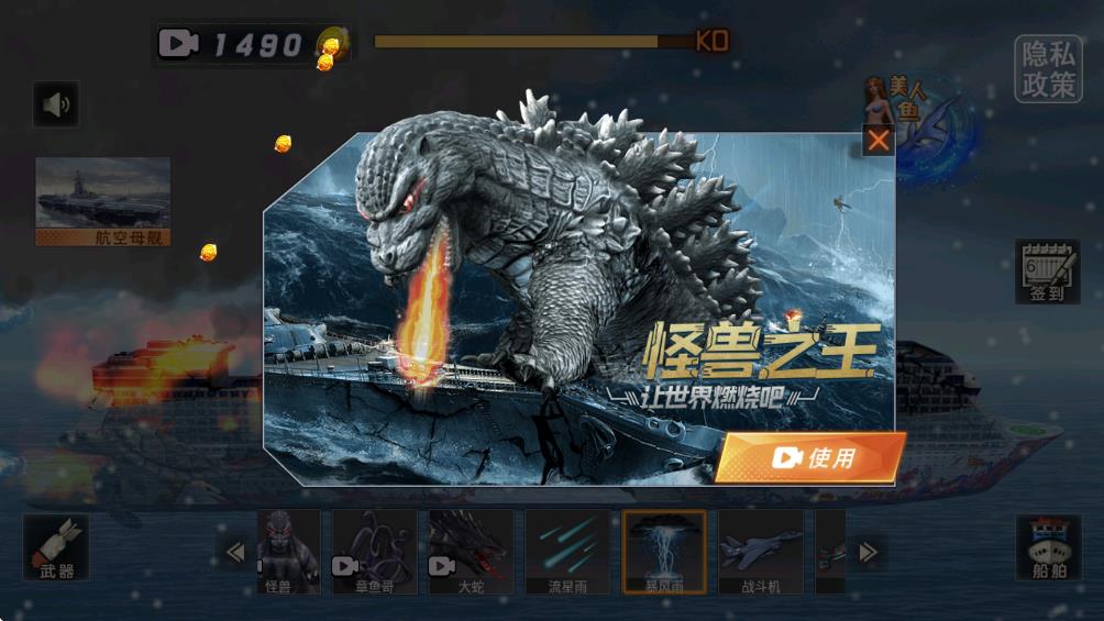 沉船模拟器截图3