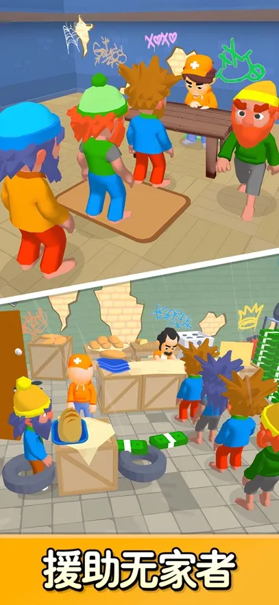 旅社大改造游戏免广告截图4