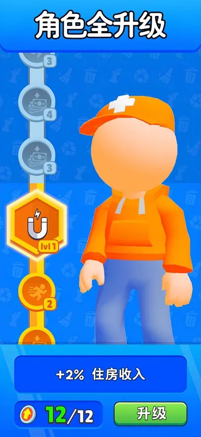 旅社大改造游戏免广告截图5