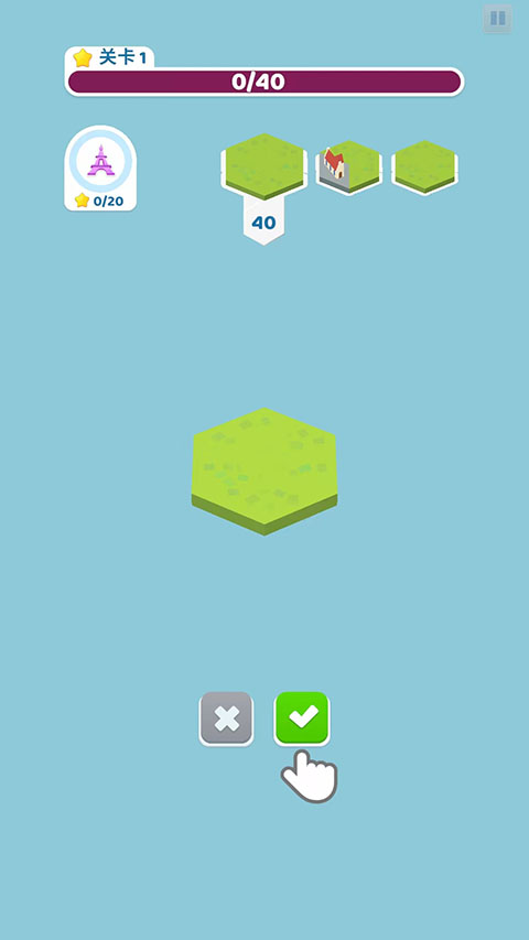 土地建造家截图2