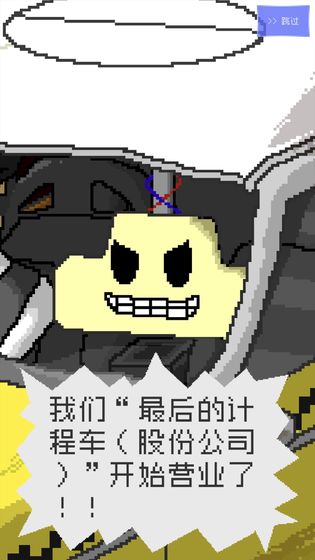 最后的计程车截图2