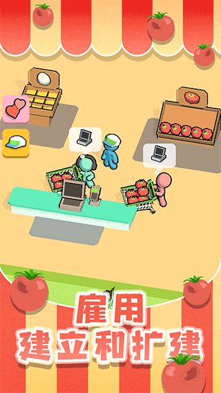 超市大赢家截图1