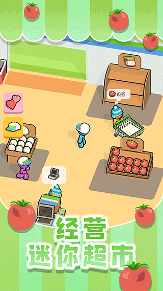 超市大赢家截图3