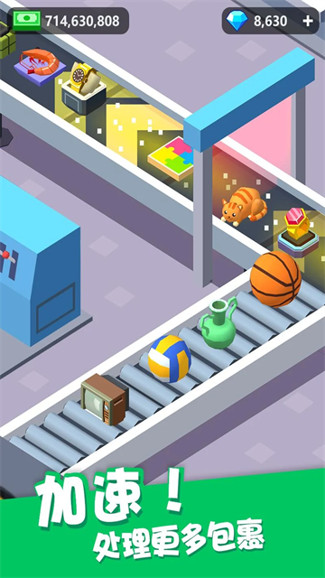 我快递送得超快免广告截图4