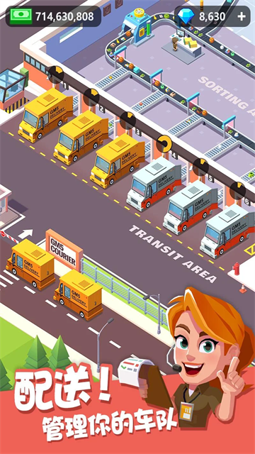 我快递送得超快免广告截图1