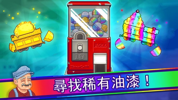 小小铁路火车全解锁版截图1