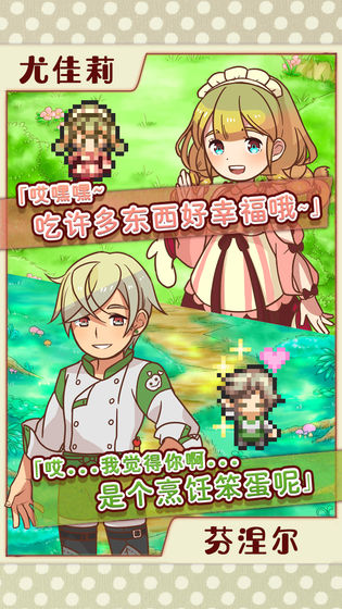 繁荣美食市场物语无限金蛋截图3