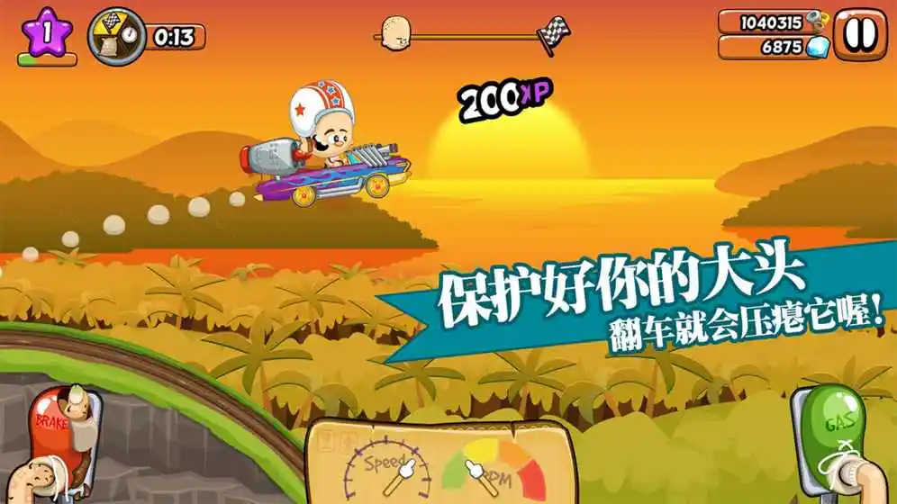 大头赛车无限钻石版截图1