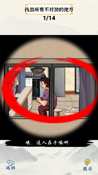 爆笑大军师无广告版截图2