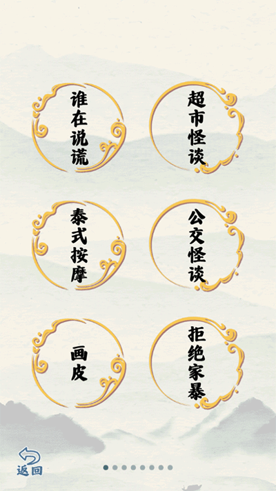 爆笑大军师无广告版截图1