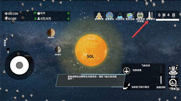 莫比乌斯计划中文版截图1
