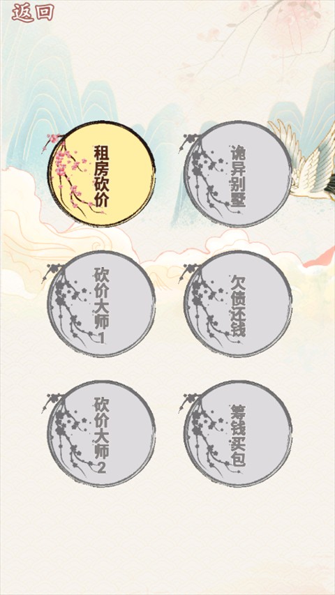 砍价大师内置菜单截图1