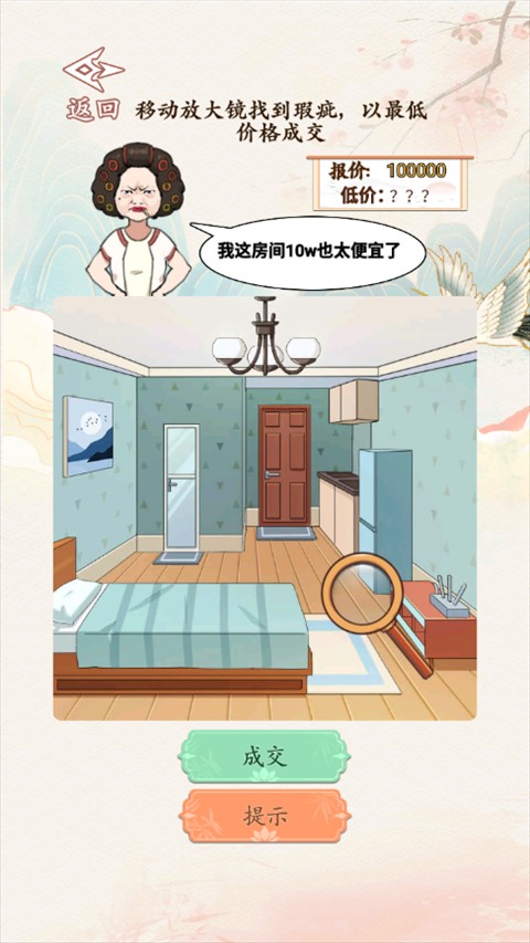 砍价大师内置菜单截图3