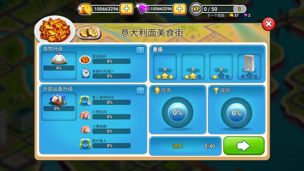 餐车厨师烹饪2026最新版截图5