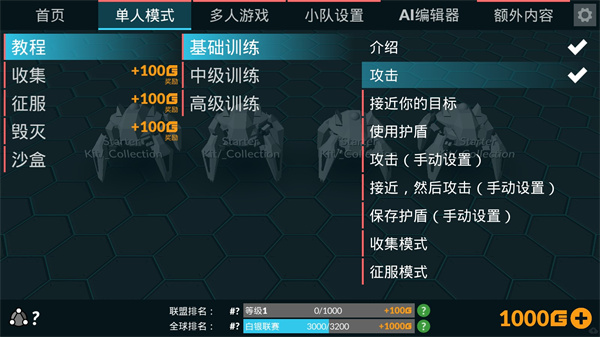 角斗机甲最新版本截图2