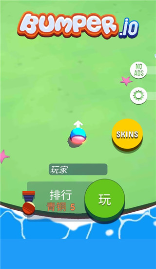 碰撞大作战截图1