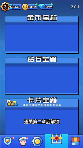 荒野大作战截图2