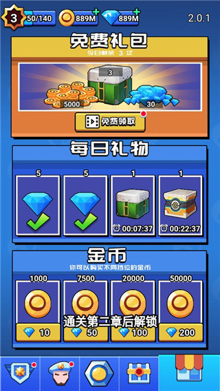 荒野大作战截图1