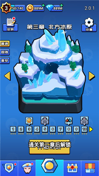 荒野大作战截图3