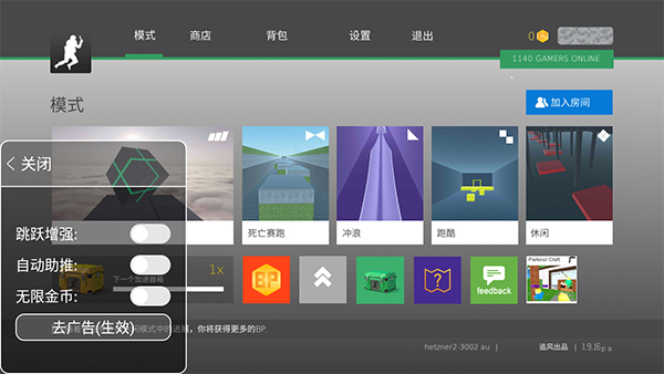 疯狂跳跃内置MOD截图1