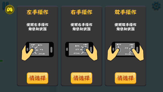 火柴人冲突双人格斗内置菜单截图6