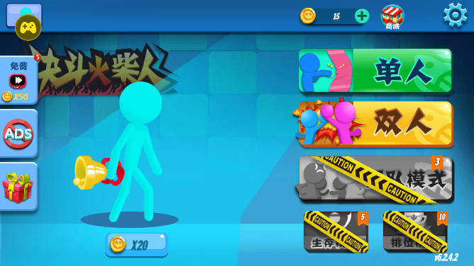 火柴人冲突双人格斗内置菜单截图2