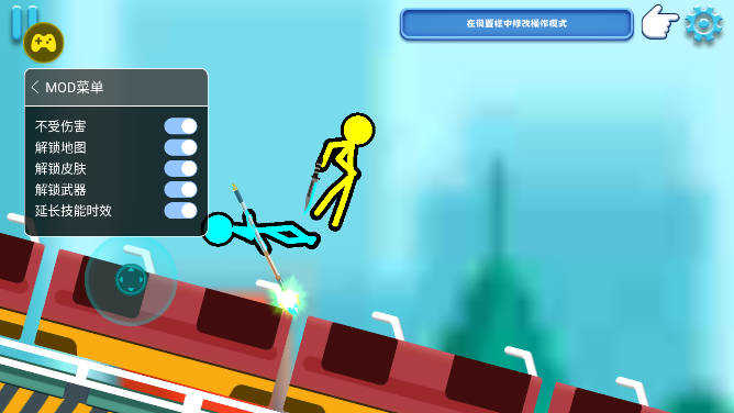 火柴人冲突双人格斗内置菜单截图4