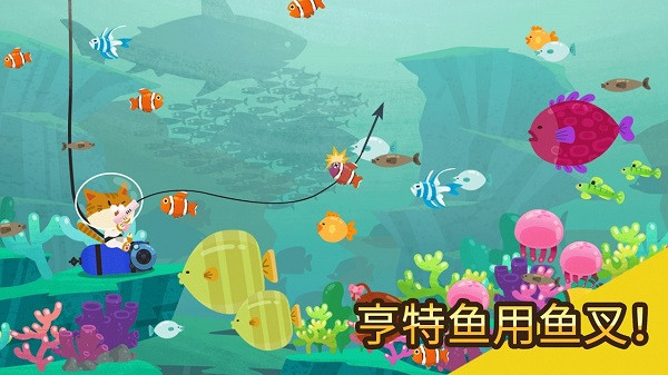 爱捉鱼的猫截图1