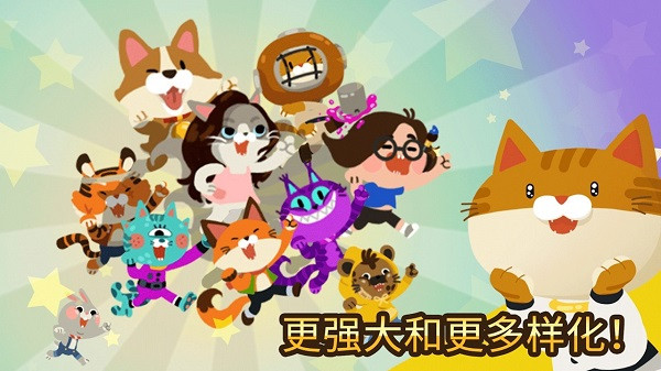 爱捉鱼的猫截图3