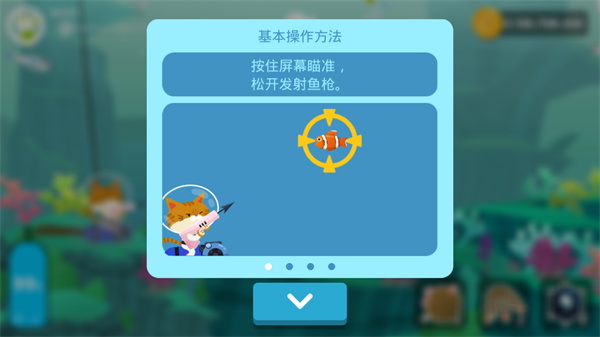 爱捉鱼的猫无限金币版截图3