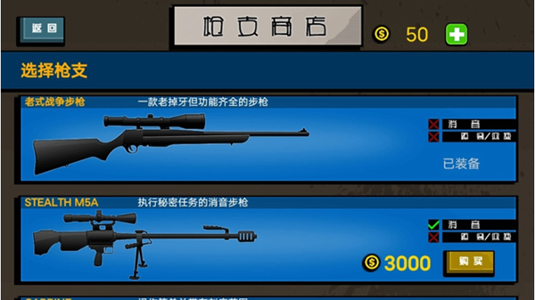 枪战火柴人修改器截图3