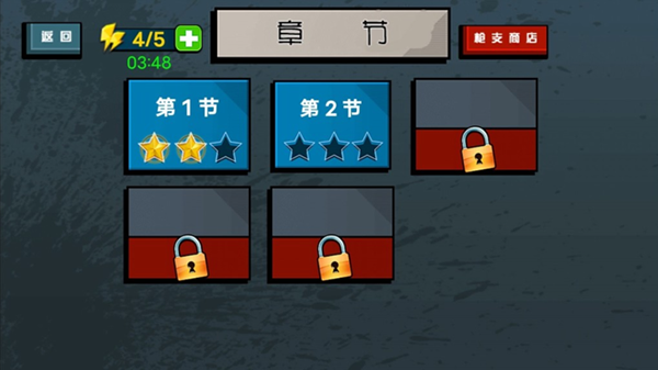 枪战火柴人修改器截图2