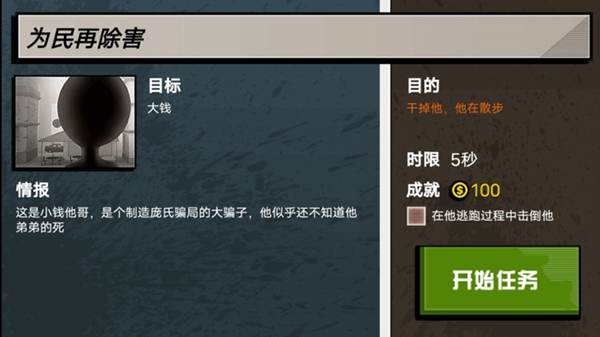 枪战火柴人修改器截图1