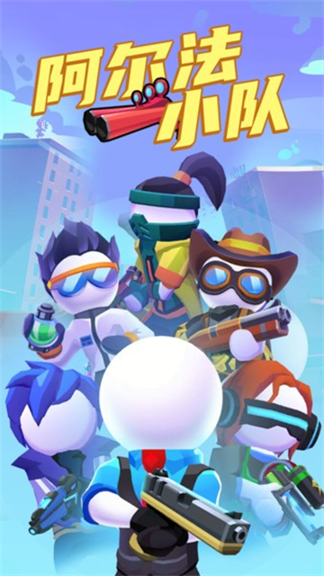 火柴人特工行动内购版截图4