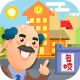 我要当校长内置MOD菜单