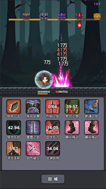 斩龙大剑免广告截图1