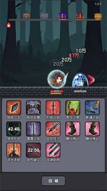 斩龙大剑免广告截图3