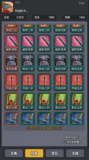 斩龙大剑免广告截图4