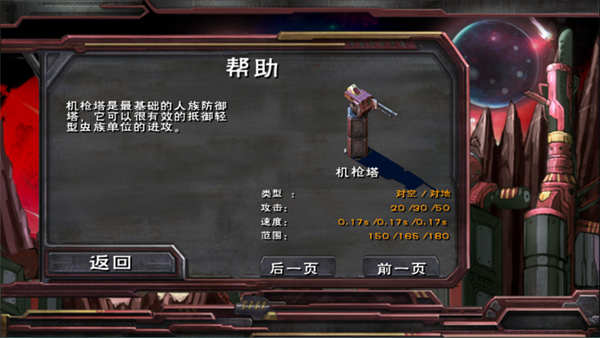 虫族必须死无限金币版截图5