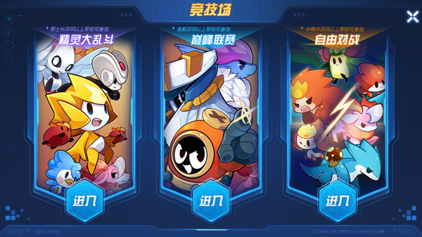 赛尔号星球大战截图1