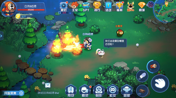 赛尔号星球大战截图2