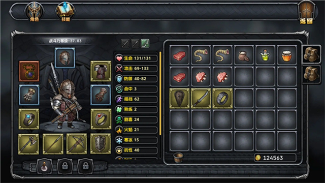 暗夜游侠正式版截图3