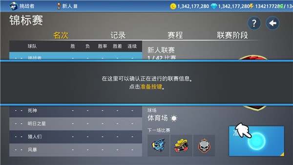 职业棒球9无限钻石版截图1